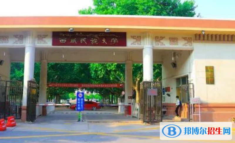 西藏民族大學(xué)是幾本？是985和211嗎？