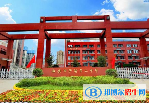 西安浐灞二中、黃河中學(xué)、經(jīng)開三中2022錄取分?jǐn)?shù)線（2023參考）