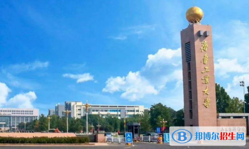 齊魯工業(yè)大學是幾本？是985和211嗎？