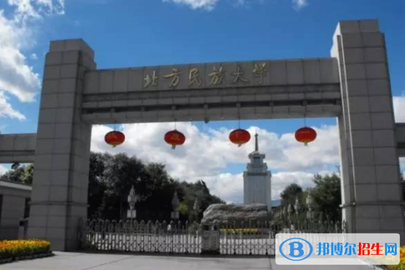 北方民族大學(xué)是幾本？是985和211嗎？