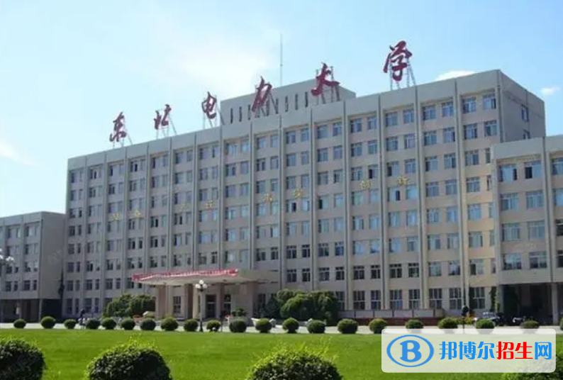 東北電力大學(xué)是幾本？是985和211嗎？