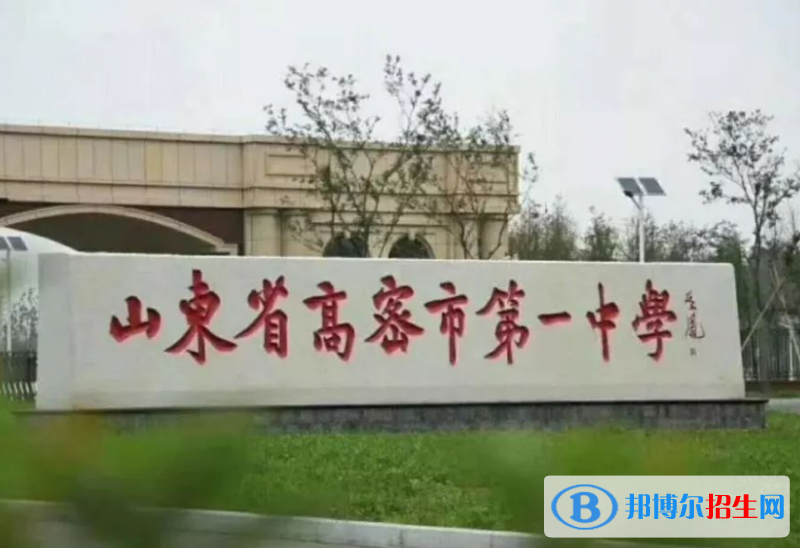 高密一中2022錄取分?jǐn)?shù)線、錄取標(biāo)準(zhǔn)（2023參考）