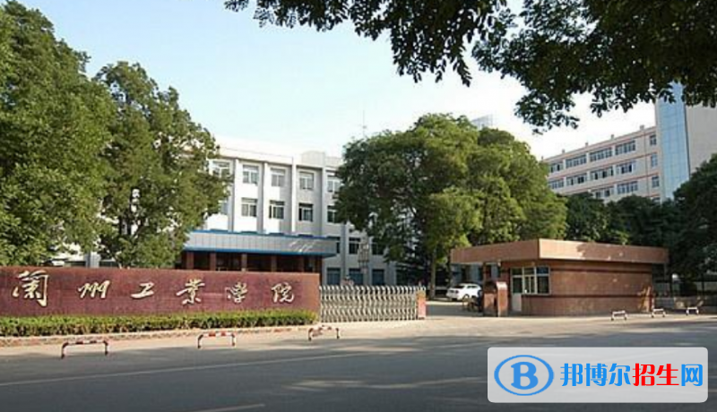 蘭州工商學(xué)院是幾本？是985和211嗎？