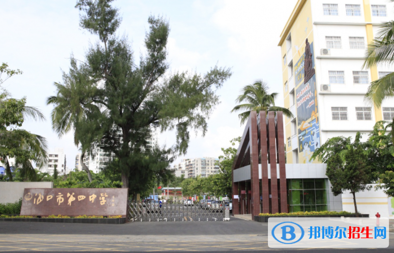 2023年海口市第四中學(xué)招生代碼