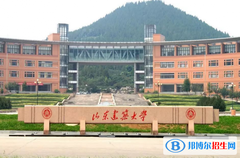 山東建筑大學(xué)是幾本？是985和211嗎？