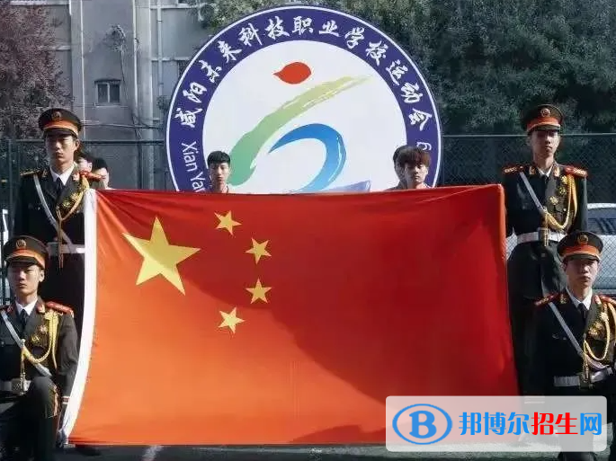 2023年咸陽未來科技職業(yè)學校招生計劃