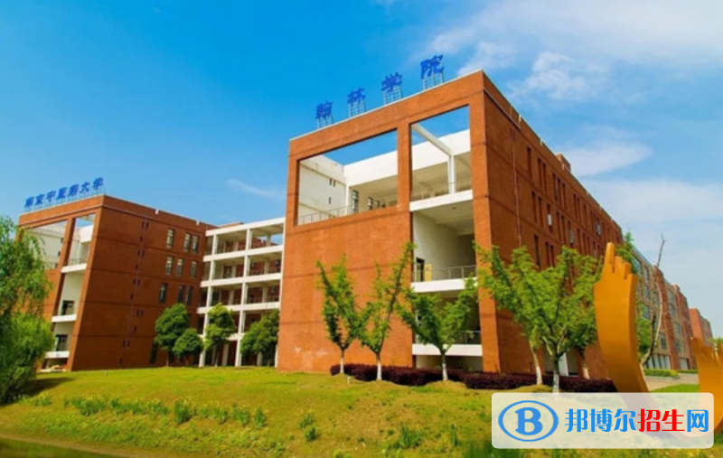 南京中醫(yī)藥大學(xué)翰林學(xué)院是幾本？是985和211嗎？