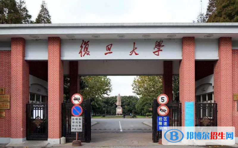 復旦大學是幾本？是985和211嗎？