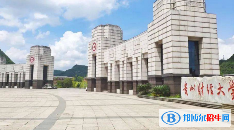 貴州財經大學是幾本？是985和211嗎？