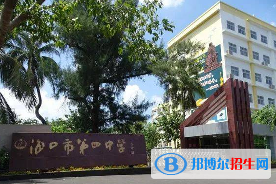 2023年?？谑械谒闹袑W(xué)學(xué)費、收費多少