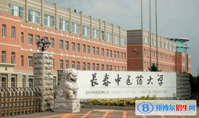 長春中醫(yī)藥大學(xué)是幾本？是985和211嗎？