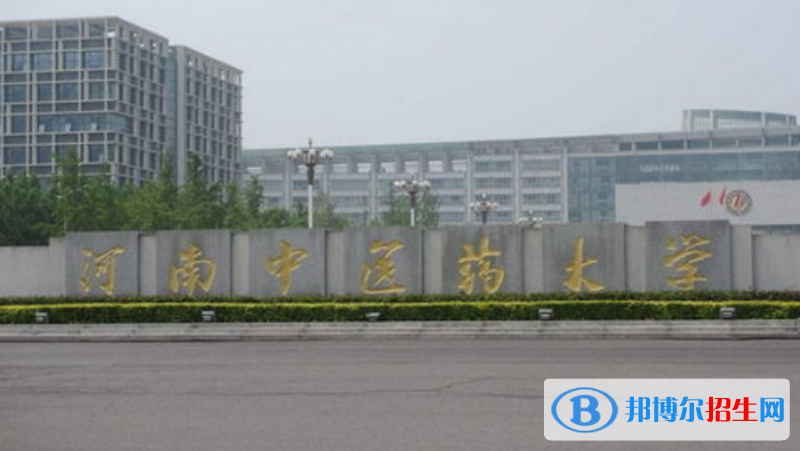 河南中醫(yī)藥大學(xué)是幾本？是985和211嗎？