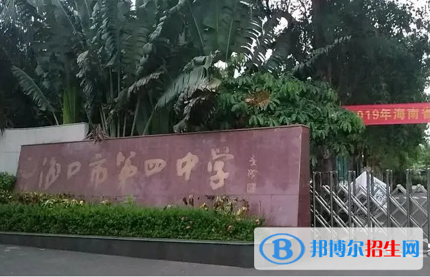 2023年?？谑械谒闹袑W(xué)怎么樣、好不好