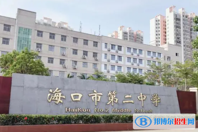 2023年?？谑械诙袑W報名條件、招生要求、招生對象