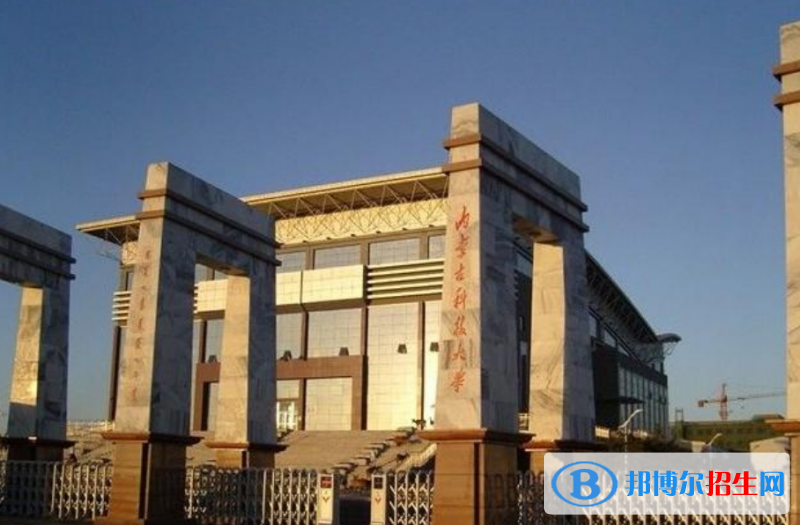 內(nèi)蒙古科技大學(xué)是幾本？是985和211嗎？
