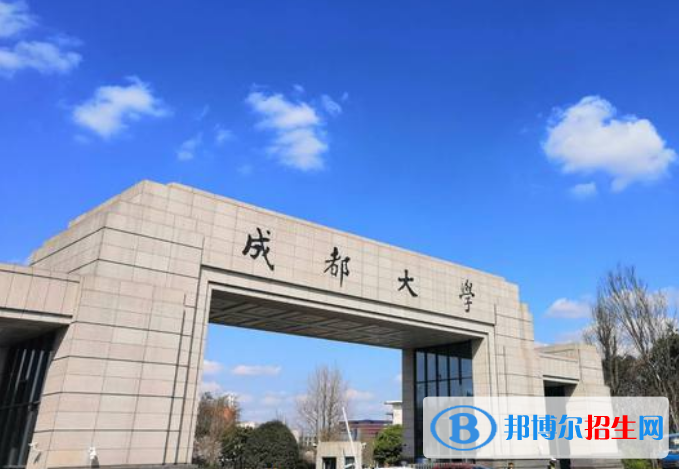 成都大學(xué)是幾本？是985和211嗎？