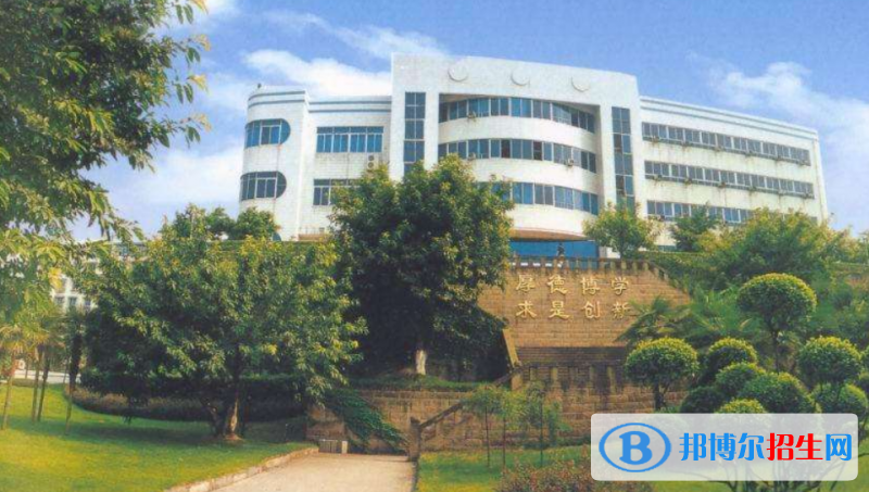 重慶工商大學是幾本？是985和211嗎？