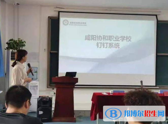 2023年咸陽協(xié)和職業(yè)學(xué)校報(bào)名條件、招生要求、招生對(duì)象