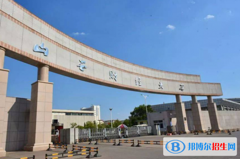 山西財(cái)經(jīng)大學(xué)是幾本？是985和211嗎？