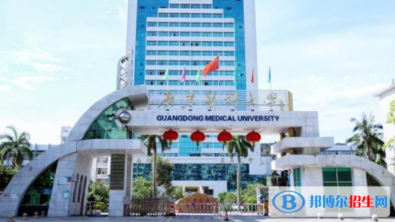 廣東醫(yī)科大學(xué)是幾本？是985和211嗎？