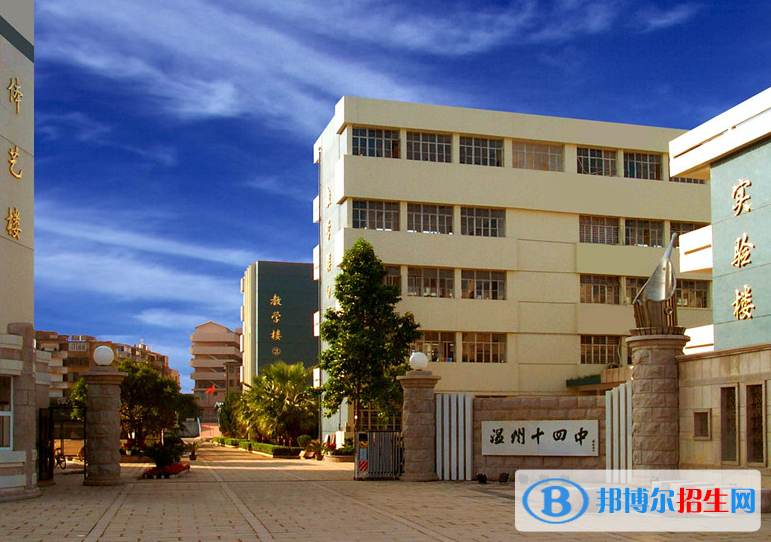 溫州市第十四高級中學2022錄取分數(shù)線（2023參考）