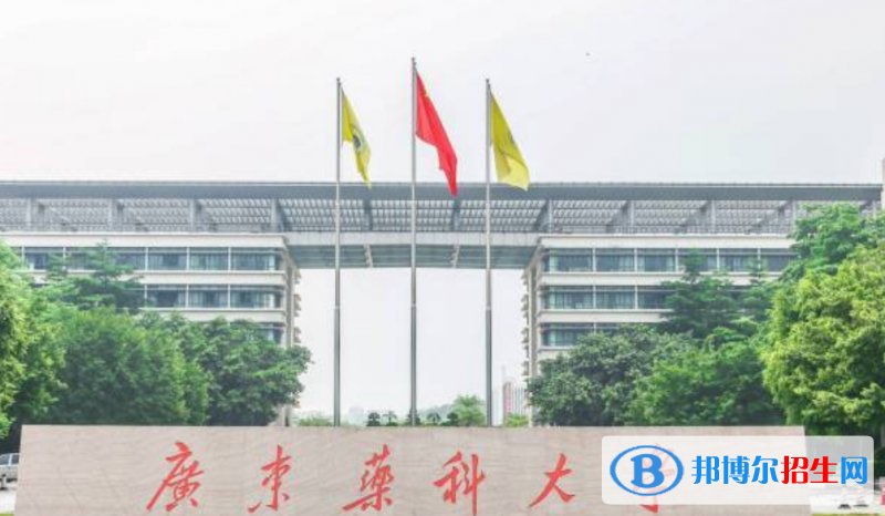 廣東藥科大學(xué)是幾本？是985和211嗎？
