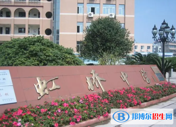 樂清市虹橋中學(xué)2022錄取分?jǐn)?shù)線（2023參考）