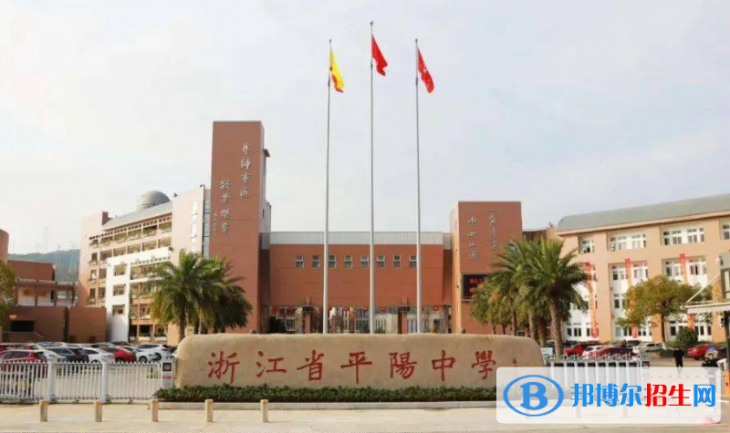 平陽中學2022錄取分數(shù)線（2023參考）