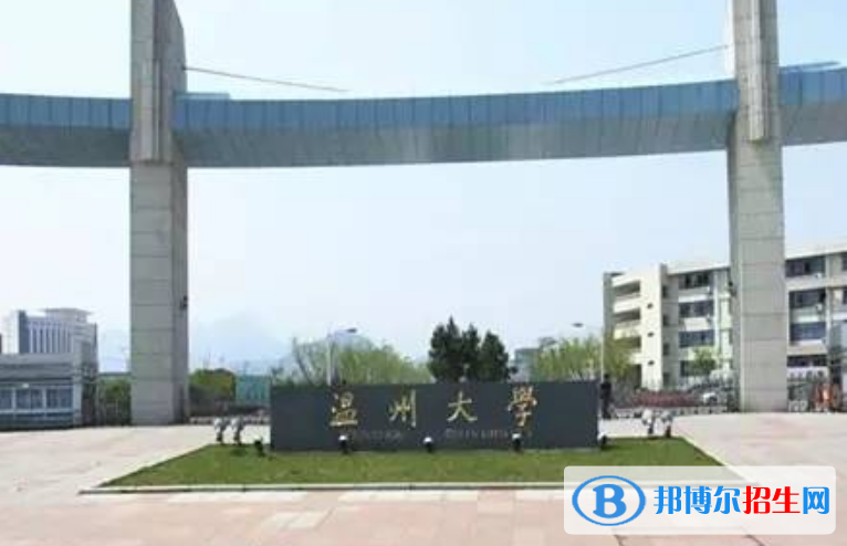 溫州大學(xué)是幾本？是985和211嗎？