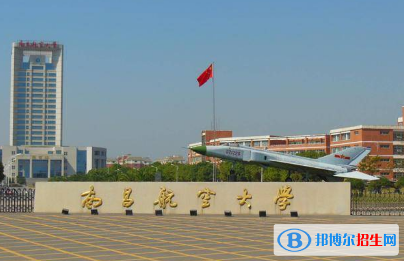 南昌航空大學(xué)是幾本？是985和211嗎？