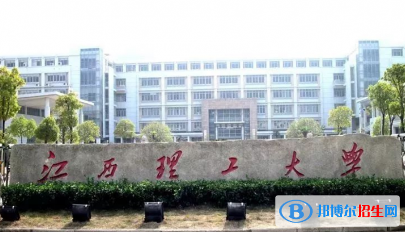 江西理工大學(xué)是幾本？是985和211嗎？