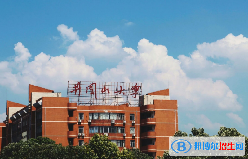 井岡山大學(xué)是幾本？是985和211嗎？