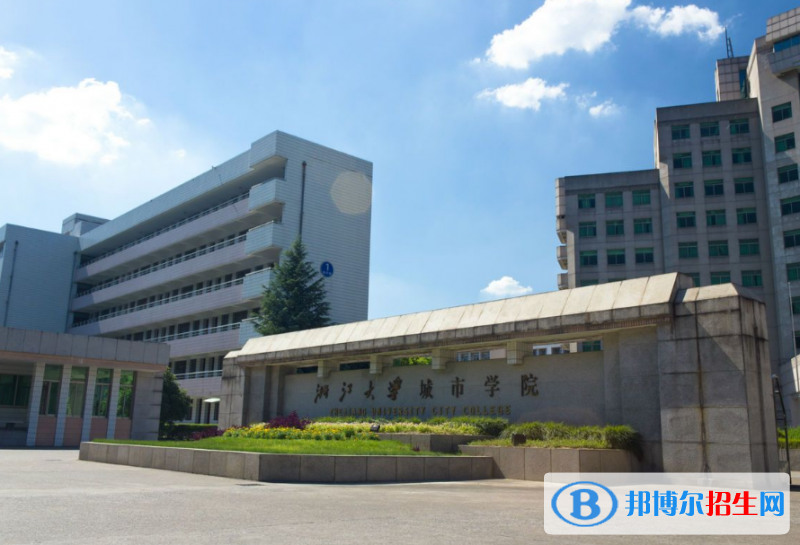 浙大城市學(xué)院是幾本？是985和211嗎？
