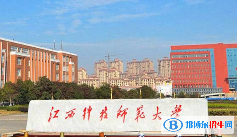 江西科技師范大學(xué)是幾本？是985和211嗎？