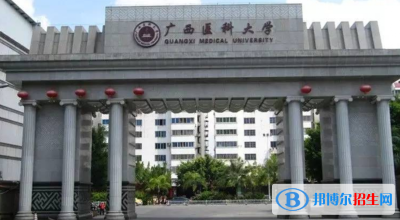 廣西醫(yī)科大學(xué)是幾本？是985和211嗎？