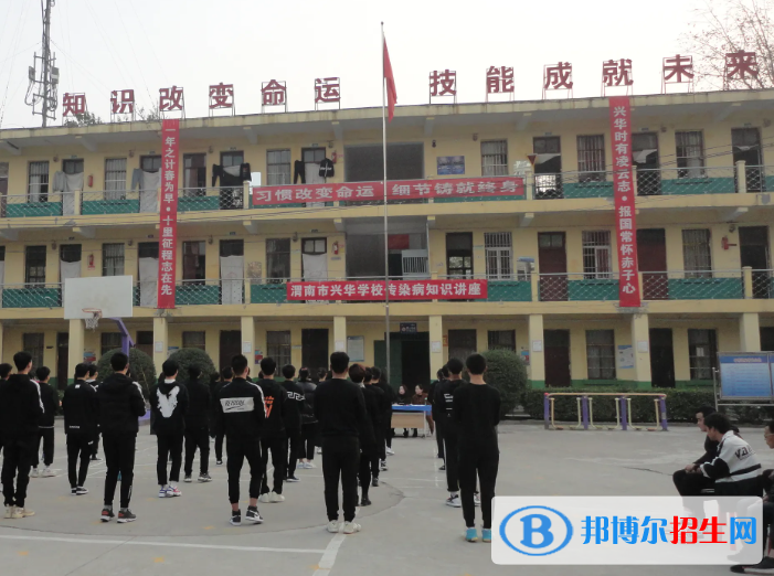 2023年渭南市興華職業(yè)學(xué)校招生簡(jiǎn)章