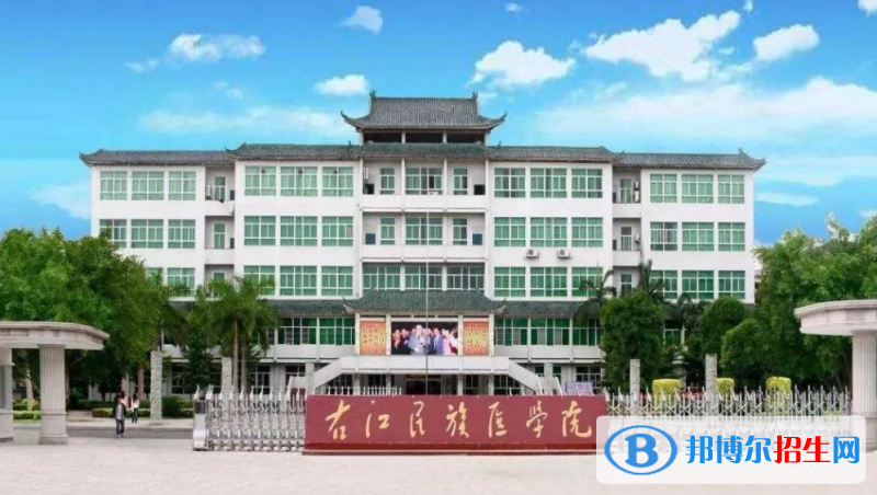 右江民族醫(yī)學(xué)院是幾本？是985和211嗎？