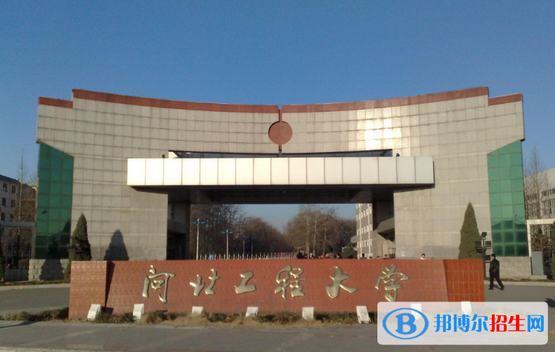 河北工程大學(xué)是幾本？是985和211嗎？