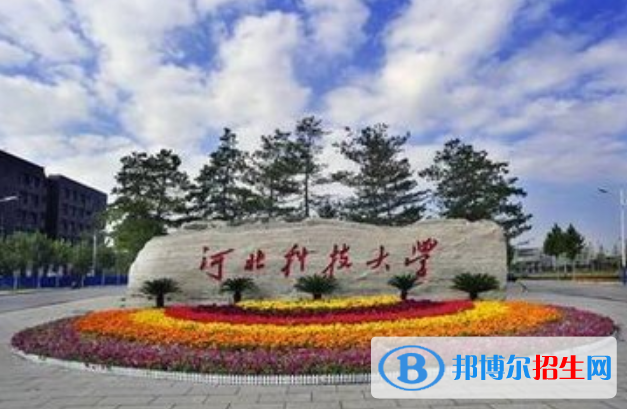 河北科技大學是幾本？是985和211嗎？