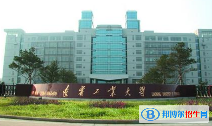 遼寧工業(yè)大學(xué)是幾本？是985和211嗎？