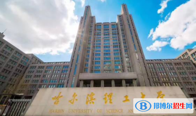 哈爾濱理工大學(xué)是幾本？是985和211嗎？