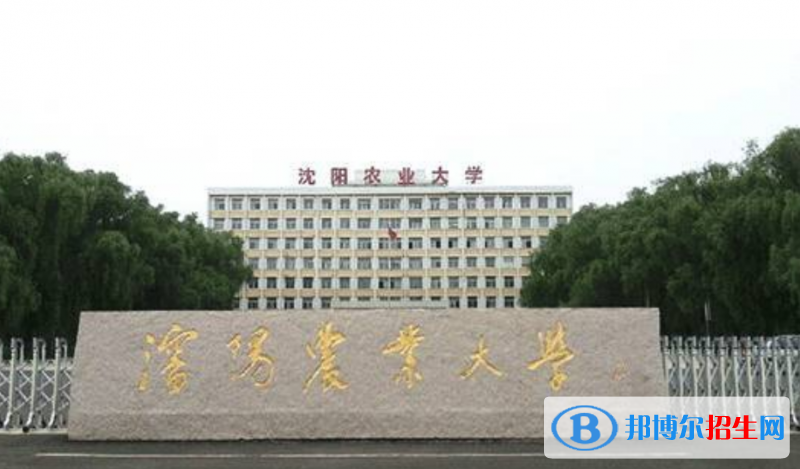 沈陽農(nóng)業(yè)大學(xué)是幾本？是985和211嗎？