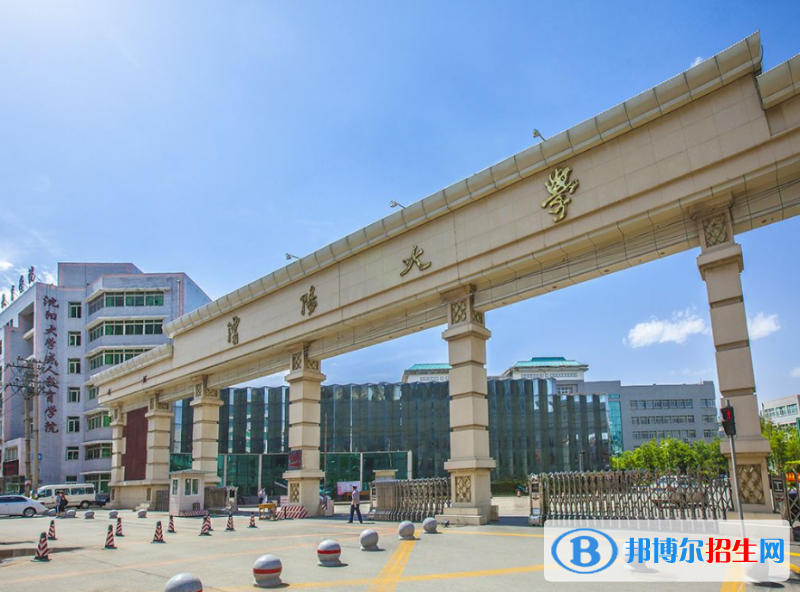 沈陽(yáng)大學(xué)是幾本？是985和211嗎？