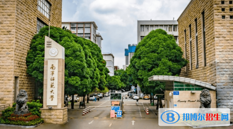 南寧師范大學(xué)是幾本？是985和211嗎？