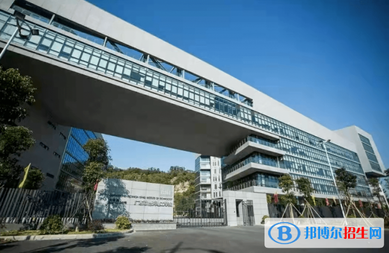 廣東以色列理工學(xué)院是幾本？是985和211嗎？