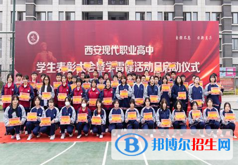 2023年西安現(xiàn)代電子職業(yè)學校招生簡章