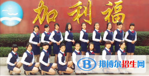 2023年廣州加利福職業(yè)技術(shù)學(xué)校報(bào)名條件、招生要求、招生對(duì)象