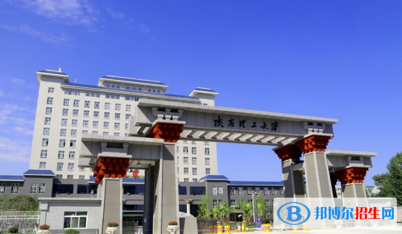 陜西理工大學(xué)是幾本？是985和211嗎？