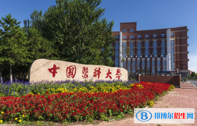中國(guó)醫(yī)科大學(xué)是幾本？是985和211嗎？