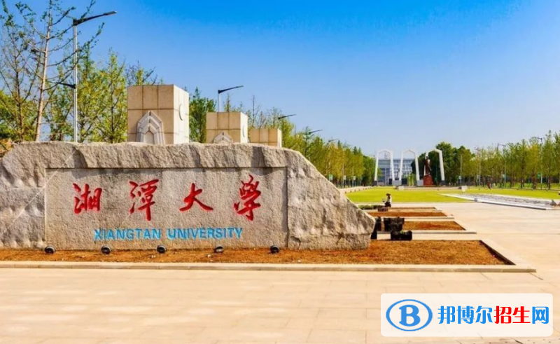湘潭大學是幾本？是985和211嗎？